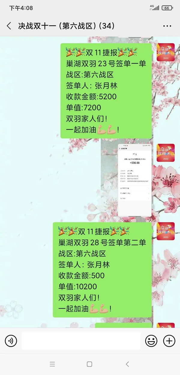 双羽木门双十一全国联动优秀门店展示